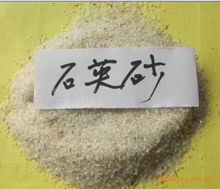 供應(yīng)高硅石英砂  精制石英砂