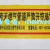 可探測(cè)警示帶價(jià)格 專業(yè)生產(chǎn)可探測(cè)警示帶價(jià)格