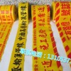 地埋警示帶廠家 專業(yè)生產(chǎn)地埋警示帶廠家 地埋警示帶工廠