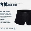 健立特多功能磁療男內褲原理分析