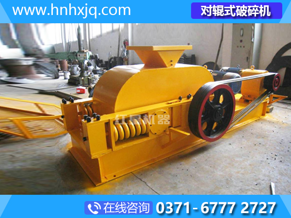 雙輥式破碎機(jī)