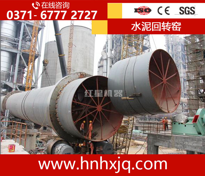 水泥回轉(zhuǎn)窯