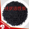 優(yōu)質煤 柱狀活性炭  吸附性能力好 孔隙結構合理