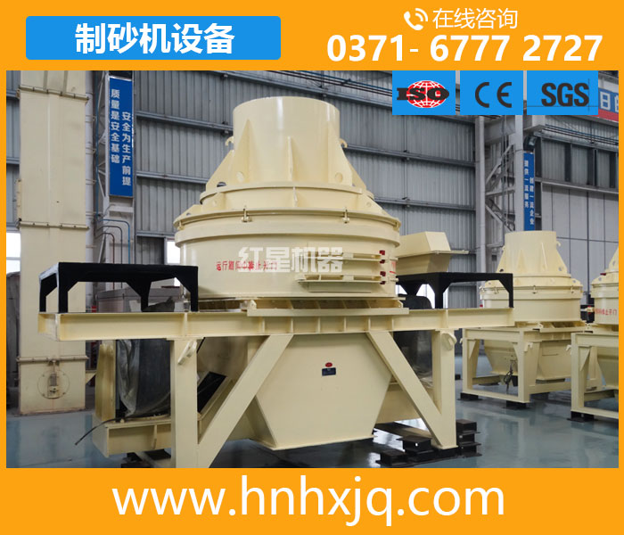 制砂機(jī)設(shè)備