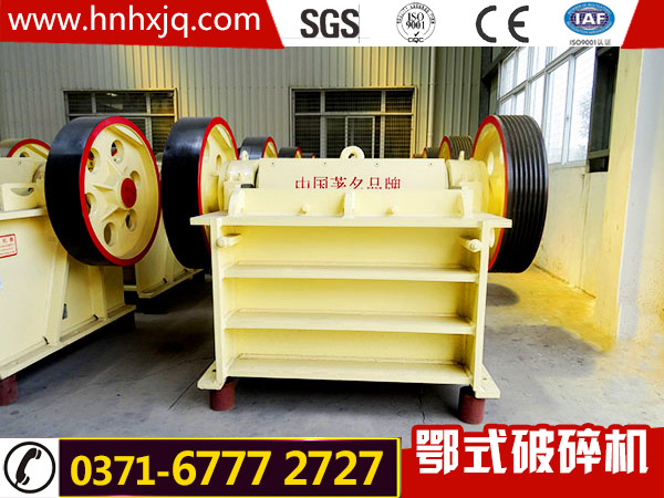鄂式破碎機生產廠家