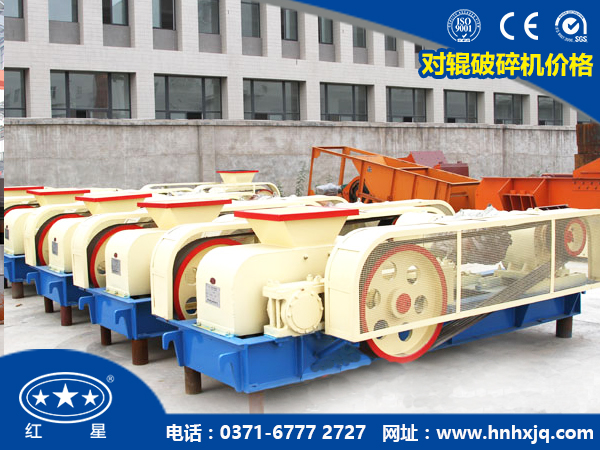 對輥破碎機(jī)
