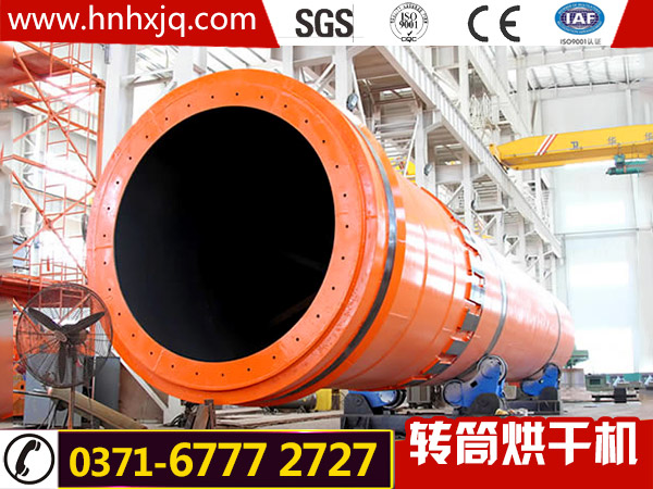 轉筒烘干機
