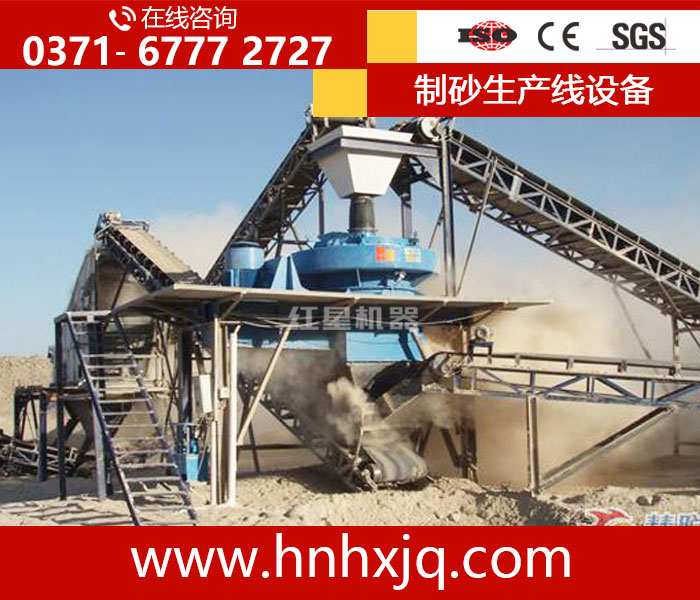 制砂生產(chǎn)線