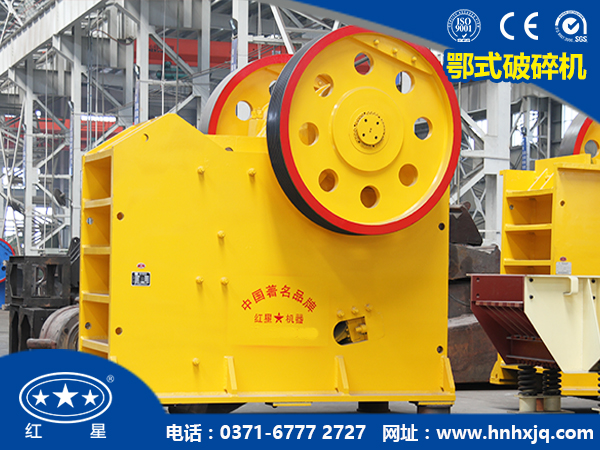 鄂式破碎機