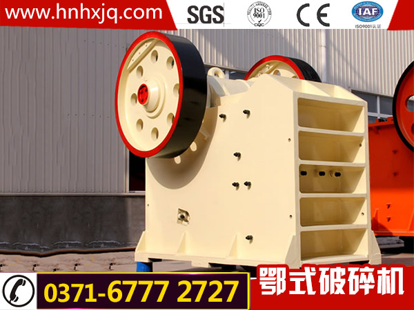 鄂式粉碎機
