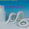 水性棉紙雙面膠帶 水性雙面膠