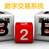 微交易系統(tǒng)開發(fā)定制【源中瑞科技】