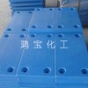 鴻寶UHMW-PE護(hù)舷貼面板  實(shí)力派廠家