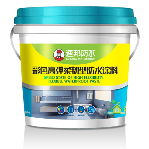 彩色高彈柔韌型防水涂料100k