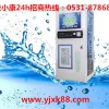 臨汾浮山自動售水機(jī)品牌 億佳小康 質(zhì)優(yōu)引財富