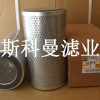 132-8876卡特挖掘機(jī)液壓油濾芯g質(zhì)量可行