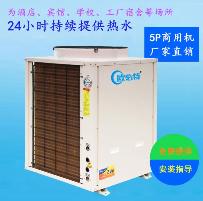 1商用空氣能熱水器主圖5p