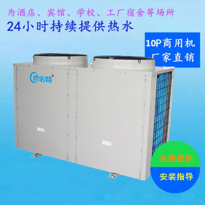 1商用空氣能熱水器主圖10p