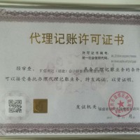 匯信利達（福建）會計師事務所有限公司