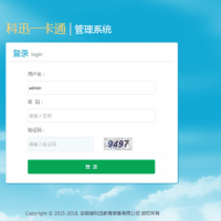 校園一卡通消費子系統的實際應用