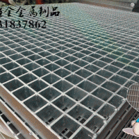 熱鍍鋅檢修平臺鋼格板，鍍鋅鋼格板廠家定做報價