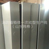 消防箱全自動生產設備