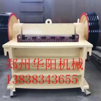 廠家生產優(yōu)質顎式破碎機華陽機械