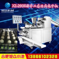 仿手工新款XZ-290IIA全自動(dòng)包子機(jī)廠家免費(fèi)上門安裝