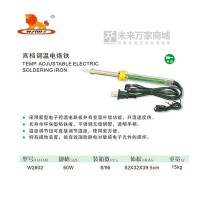 未來萬家W2802 高檔調溫電烙鐵