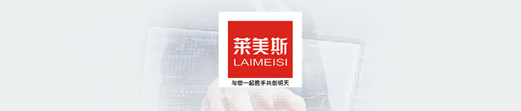 萊美斯合作標志