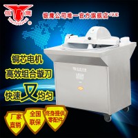 銀鷹牌CP-30IV菜餡機