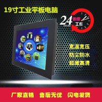 嵌入式多串口19寸工業一體機觸摸屏
