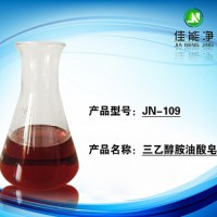 洗滌防銹潤(rùn)滑劑除蠟水原料三乙醇胺油酸皂