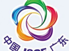 2019第20屆廣東體育博覽會(huì)暨粵港澳體育博覽會(huì)