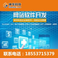 crm系統(tǒng)開發(fā) crm系統(tǒng)開發(fā)價格 crm系統(tǒng)開發(fā)注意事項