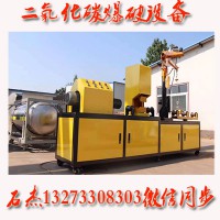 (二氧化碳爆破設(shè)備)@及致裂器