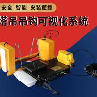 塔吊可視化系統