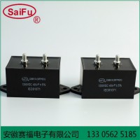 賽福 儲能焊機電容器 CBB15 1250VDC 40UF