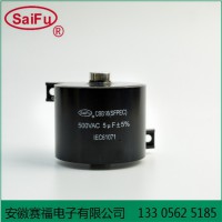 賽福牌 CBB16 500VAC 5UF 焊機高頻濾波電容器