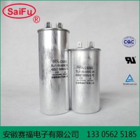 賽福牌 CBB65壓縮機啟動電容 35UF 450VAC防爆