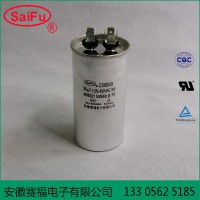 賽福 CBB65 30uf 450vac 漁船捕魚器啟動電容