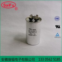 賽福直銷 防爆鋁殼電容CBB65B 20uf 450vac