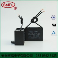 優價風扇啟動電容器CBB61 5UF 450VAC賽福廠家