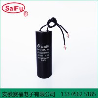 賽福 電機啟動運轉電容器 cbb60 30uF 450vac