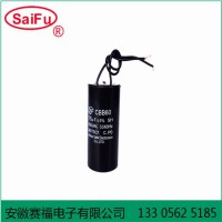 賽福 CBB60 15uF 450VAC交流電機(jī)電容器