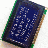 12864液晶模塊STN寬溫質量保證工廠直供貨源穩定
