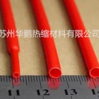 供應(yīng)硅膠熱縮套管，鐵氟龍熱縮套管，耐高溫熱縮套管