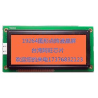 19264液晶模塊液晶屏創力信專業廠家直供產品