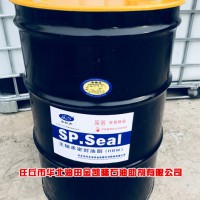 主軸承密封油脂