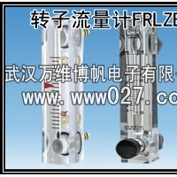 消防系統(tǒng)專用流量計(jì) 轉(zhuǎn)子流量計(jì)